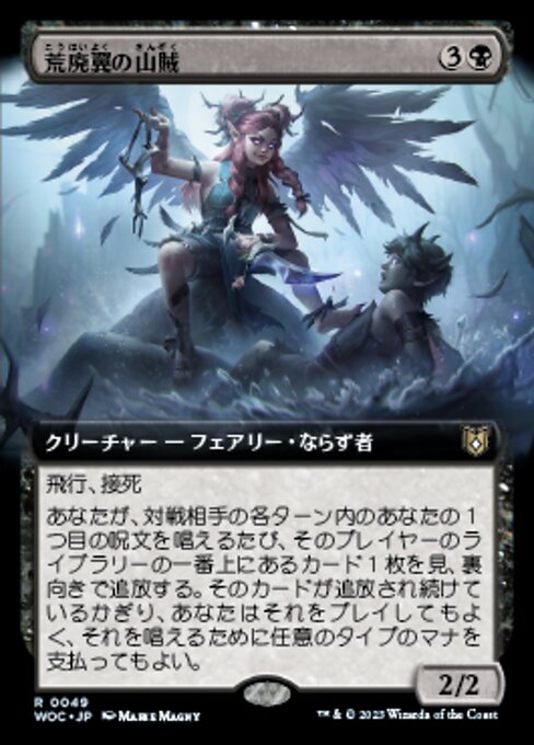 荒廃翼の山賊 (Blightwing Bandit) - Wilds of Eldraine Commander (#49) - Illustrated by Marie Magny - Magic: The Gathering Card