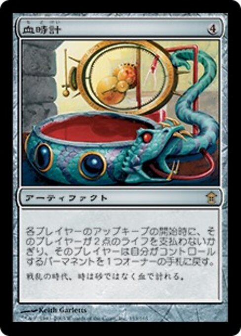 Orologio di Sangue (Blood Clock) - Saviors of Kamigawa (#153) - Illustrated by Keith Garletts - Magic: The Gathering Card