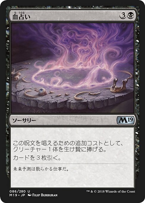Adivinhação de Sangue (Blood Divination) - Core Set 2019 (#86) - Illustrated by Filip Burburan - Magic: The Gathering Card