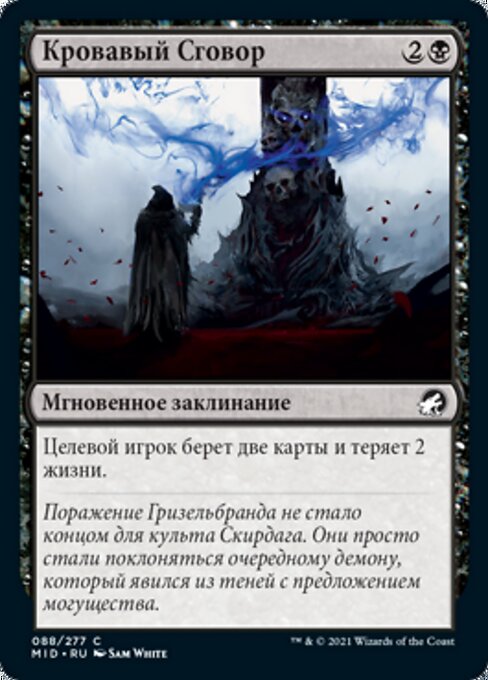 Blood Pact
