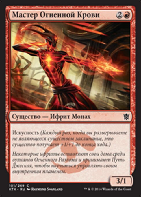 Meister des Blutfeuers (Bloodfire Expert) - Khans of Tarkir (#101) - Illustrated by Raymond Swanland - Magic: The Gathering Card