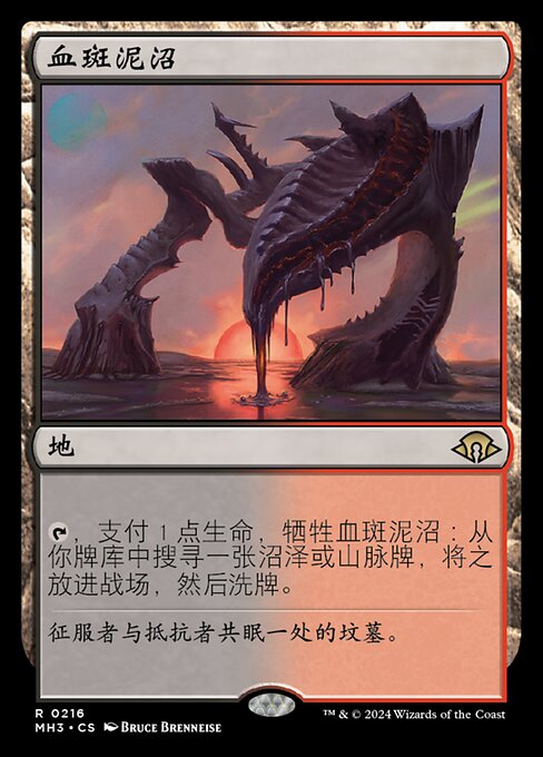 Bloodstained Mire