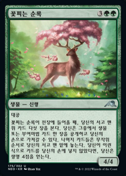 花躍靈 (Blossom Prancer) - Kamigawa: Neon Dynasty (#175) - Illustrated by Ryan Yee - Magic: The Gathering Card
