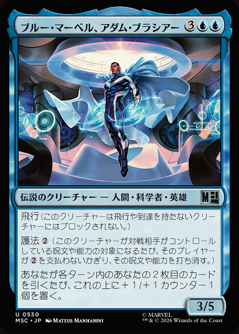 Blue Marvel, Adam Brashear