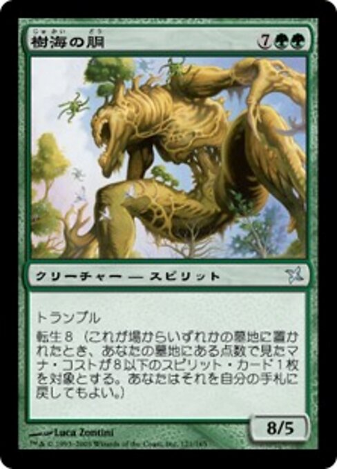Jukais Körper (Body of Jukai) - Betrayers of Kamigawa (#121) - Illustrated by Luca Zontini - Magic: The Gathering Card
