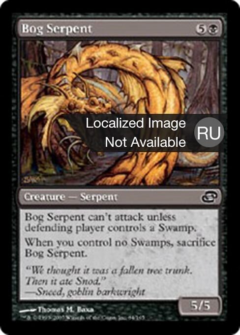 Grand serpent des marécages (Bog Serpent) - Planar Chaos (#84) - Illustrated by Thomas M. Baxa - Magic: The Gathering Card