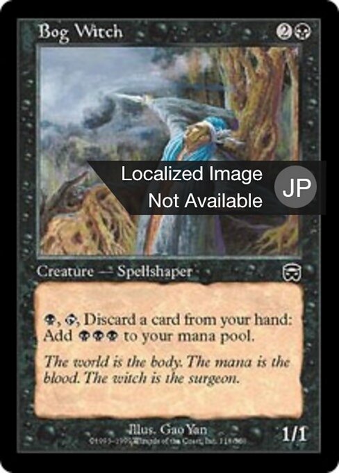 沼の妖術使い (Bog Witch) - Mercadian Masques (#118) - Illustrated by Gao Yan - Magic: The Gathering Card