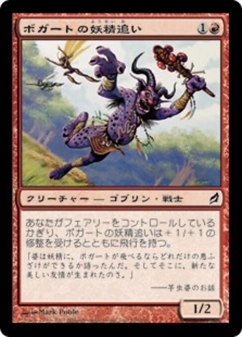 ボガートの妖精追い (Boggart Sprite-Chaser) - Lorwyn (#156) - Illustrated by Mark Poole - Magic: The Gathering Card