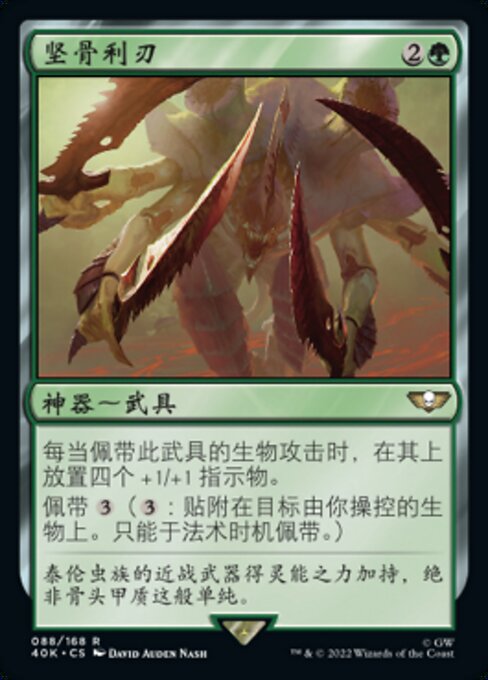 Épées d'os (Bone Sabres) - Warhammer 40,000 Commander (#88) - Illustrated by David Auden Nash - Magic: The Gathering Card