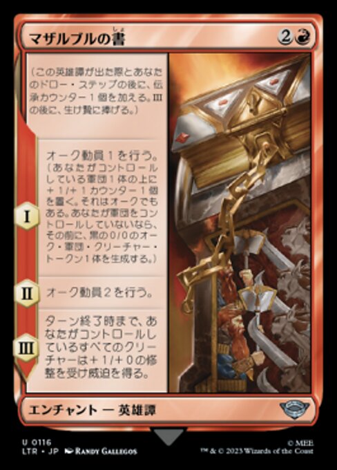 Book of Mazarbul