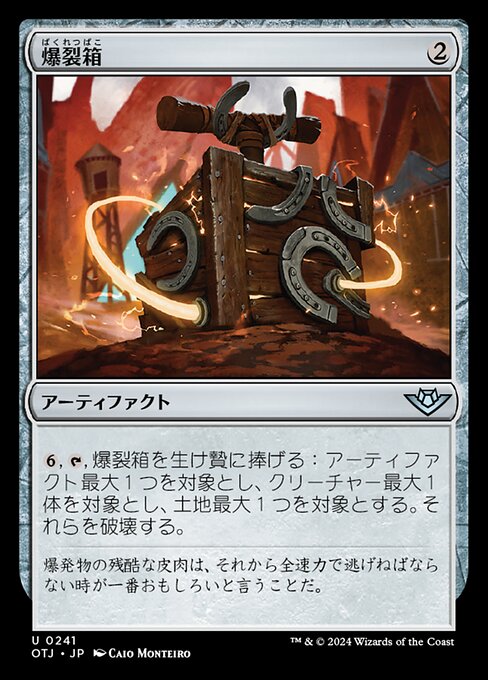 爆裂箱 (Boom Box) - Outlaws of Thunder Junction (#241) - Illustrated by Caio Monteiro - Magic: The Gathering Card