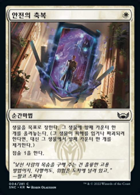 Bendición de seguridad (Boon of Safety) - Streets of New Capenna (#4) - Illustrated by Robin Olausson - Magic: The Gathering Card