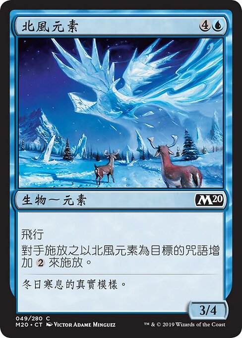 Boreal Elemental