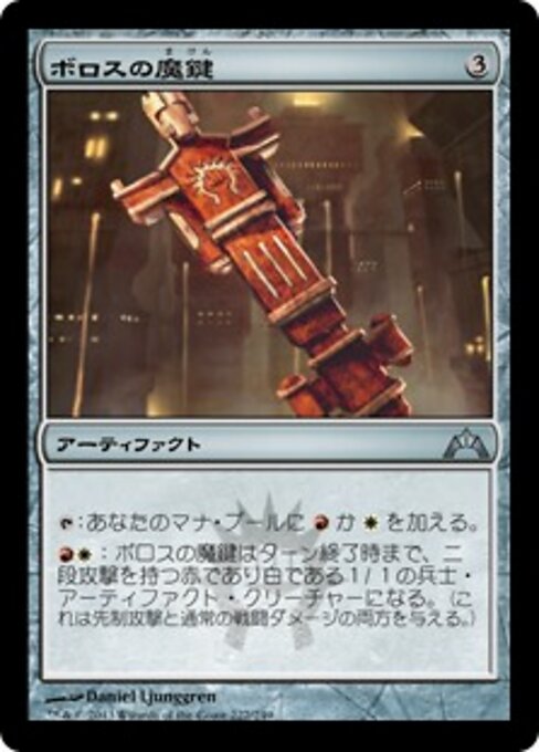 Runeclé de Boros (Boros Keyrune) - Gatecrash (#227) - Illustrated by Daniel Ljunggren - Magic: The Gathering Card