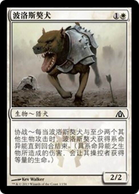 Boros-Mastiff (Boros Mastiff) - Dragon's Maze (#1) - Illustrated by Kev Walker - Magic: The Gathering Card