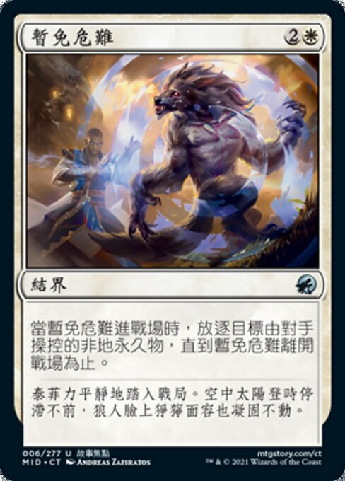暫免危難 (Borrowed Time) - Innistrad: Midnight Hunt (#6) - Illustrated by Andreas Zafiratos - Magic: The Gathering Card