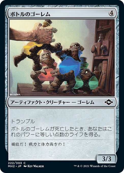 Flaschengolems (Bottle Golems) - Modern Horizons 2 (#222) - Illustrated by Kev Walker - Magic: The Gathering Card