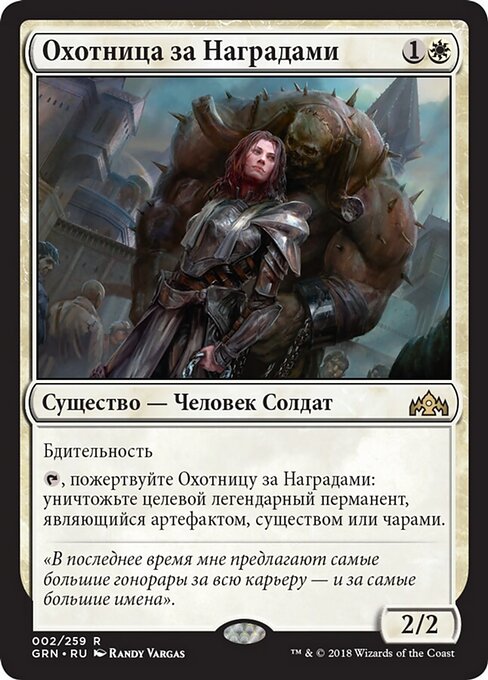 報奨密偵 (Bounty Agent) - Guilds of Ravnica (#2) - Illustrated by Randy Vargas - Magic: The Gathering Card