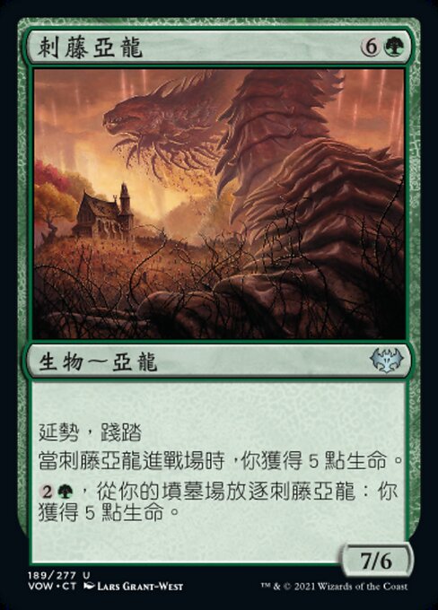 Guivre de ronces (Bramble Wurm) - Innistrad: Crimson Vow (#189) - Illustrated by Lars Grant-West - Magic: The Gathering Card