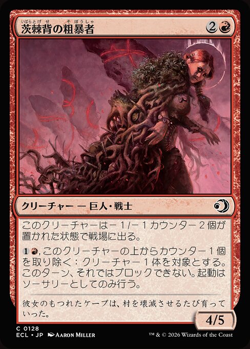 Brambleback Brute
