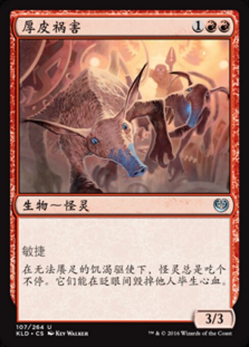Flagello Sfrontato (Brazen Scourge) - Kaladesh (#107) - Illustrated by Kev Walker - Magic: The Gathering Card