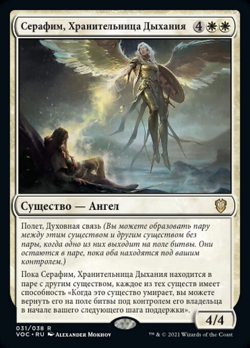 Lebensbewahrender Seraph (Breathkeeper Seraph) - Crimson Vow Commander (#69) - Illustrated by Alexander Mokhov - Magic: The Gathering Card
