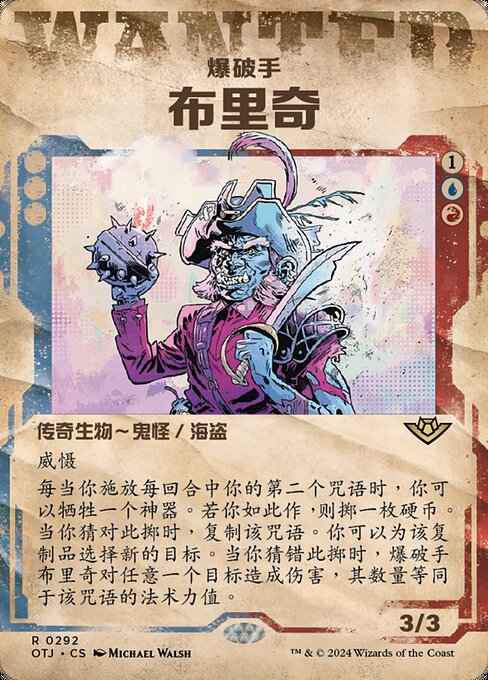 Breeches, the Blastmaker