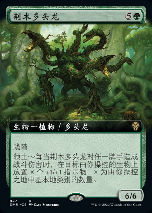 Dornenstrauchhydra (Briar Hydra) - Dominaria United (#427) - Illustrated by Caio Monteiro - Magic: The Gathering Card