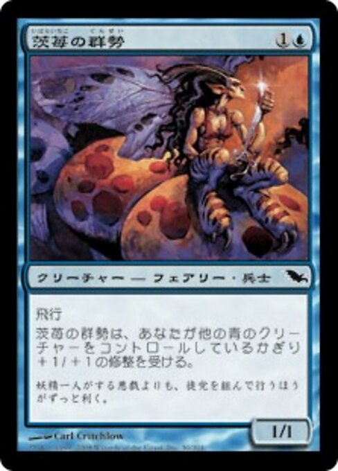Briarberry Cohort