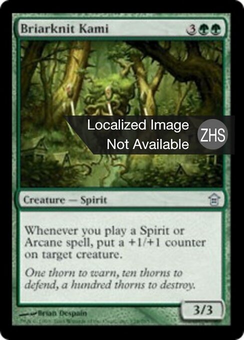 Briarknit Kami