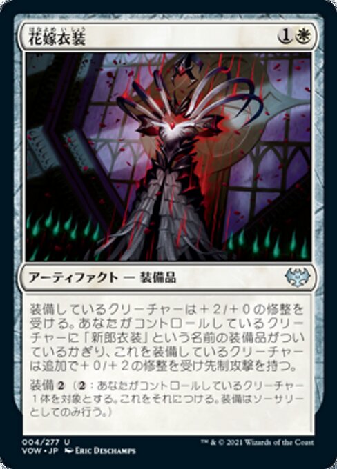 Vestido de la novia (Bride's Gown) - Innistrad: Crimson Vow (#4) - Illustrated by Eric Deschamps - Magic: The Gathering Card