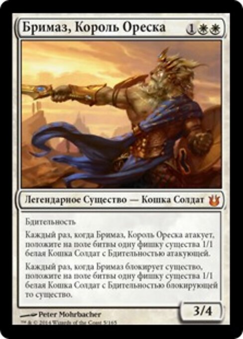 Brimaz, King of Oreskos - Secret Lair Drop (#497) - Illustrated by Peter Diamond - Magic: The Gathering Card