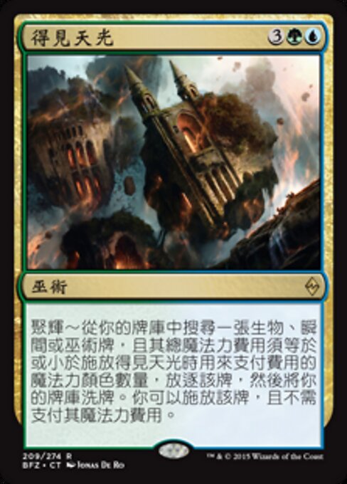 Éclater au grand jour (Bring to Light) - Secrets of Strixhaven Mystical Archive (#61) - Illustrated by Lenka Šimečková - Magic: The Gathering Card