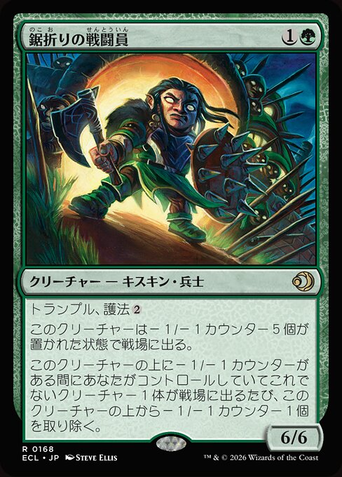 Bristlebane Battler