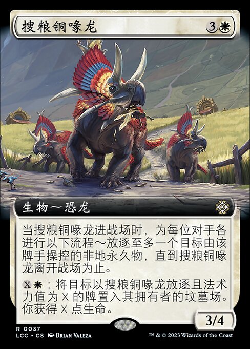 Bronzebeak Foragers