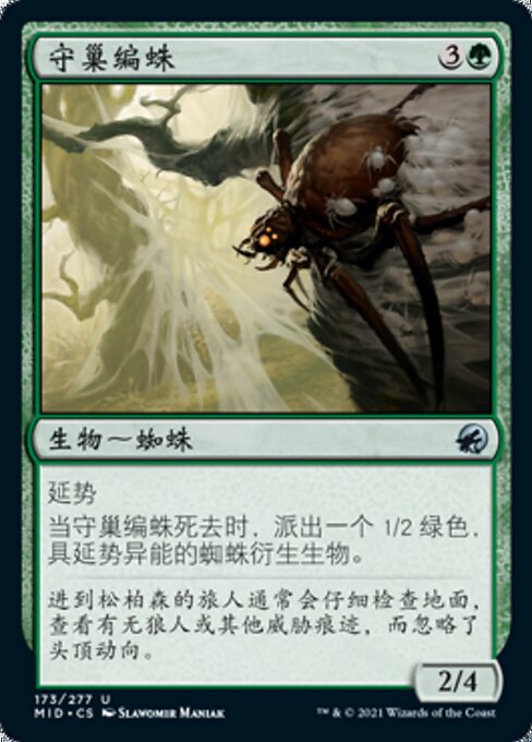 Brood Weaver