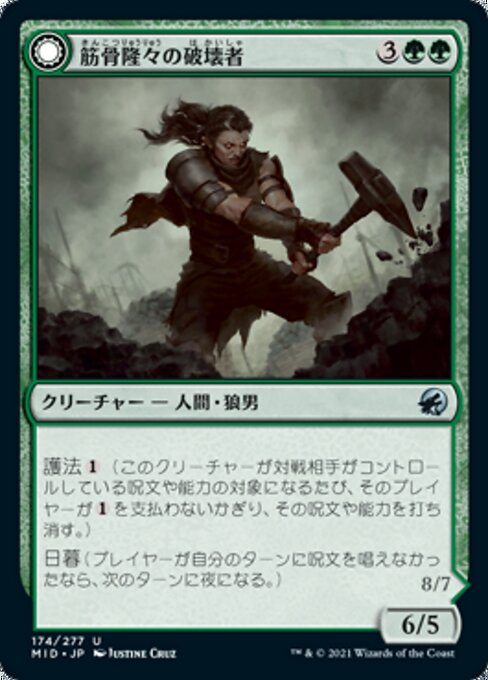 Burly Breaker // Dire-Strain Demolisher
