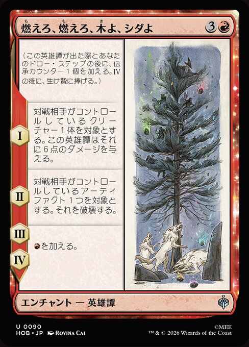 Que ardan árboles y helechos (Burn, Burn, Tree and Fern) - The Hobbit (#90) - Illustrated by Rovina Cai - Magic: The Gathering Card