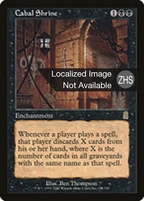 Altar de la Cábala (Cabal Shrine) - Odyssey (#121) - Illustrated by Ben Thompson - Magic: The Gathering Card