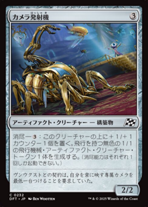 Lanciatore di Telecamere (Camera Launcher) - Aetherdrift (#232) - Illustrated by Ben Wootten - Magic: The Gathering Card