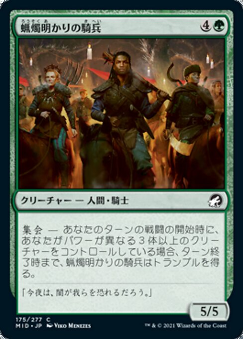 Cavalaria à Luz de Velas (Candlelit Cavalry) - Innistrad: Midnight Hunt (#175) - Illustrated by Viko Menezes - Magic: The Gathering Card