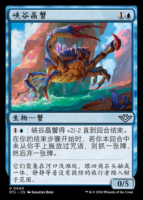 Canyon Crab