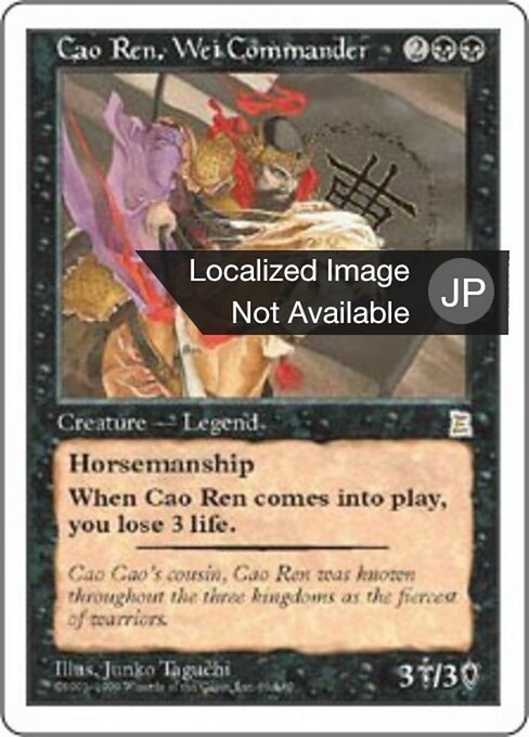 Cao Ren, Wei Commander