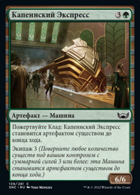 Capenna Express