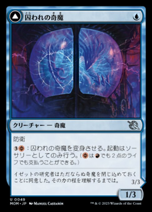 Captive Weird // Compleated Conjurer - March of the Machine (#49) - Illustrated by Manuel Castañón - Magic: The Gathering Card