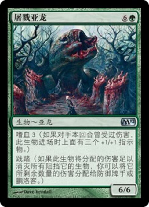 Guivre du carnage (Carnage Wurm) - Magic 2012 (#168) - Illustrated by Dave Kendall - Magic: The Gathering Card