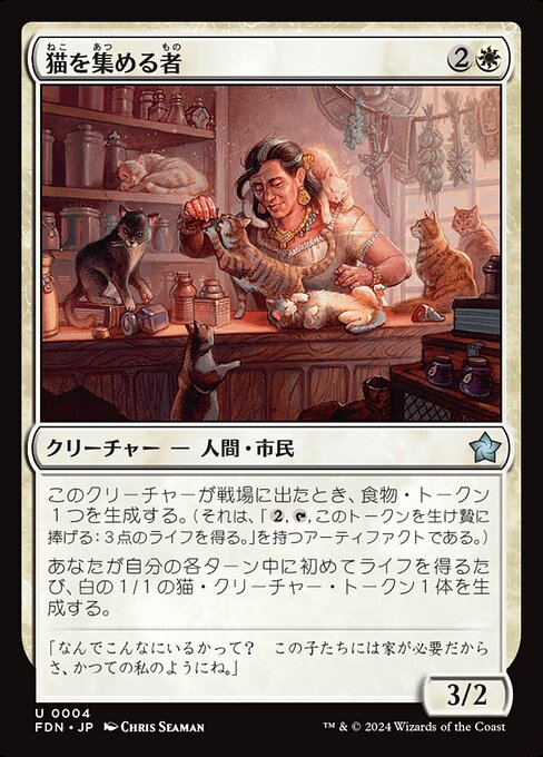 Cat Collector