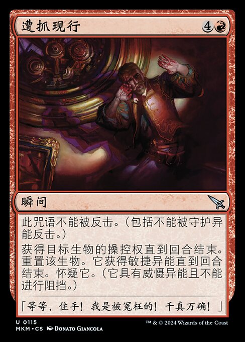Auf frischer Tat ertappt (Caught Red-Handed) - Murders at Karlov Manor (#115) - Illustrated by Donato Giancola - Magic: The Gathering Card