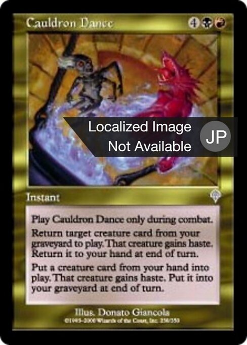 Dança do Caldeirão (Cauldron Dance) - Commander 2017 (#166) - Illustrated by Donato Giancola - Magic: The Gathering Card