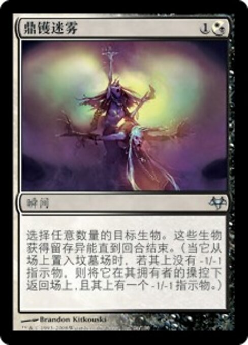 Cauldron Haze
